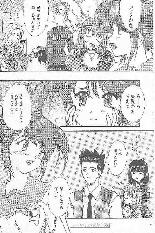 [TSK (Fuuga Utsura)] Maihime ~Karen~ San (Sakura Taisen 3) page 5 preview
