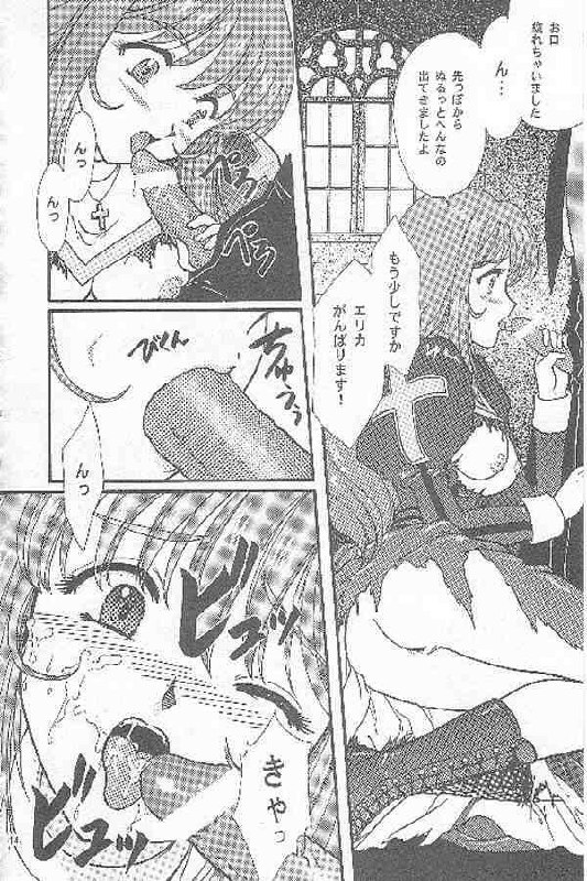 [TSK (Fuuga Utsura)] Maihime ~Karen~ San (Sakura Taisen 3) page 12 preview