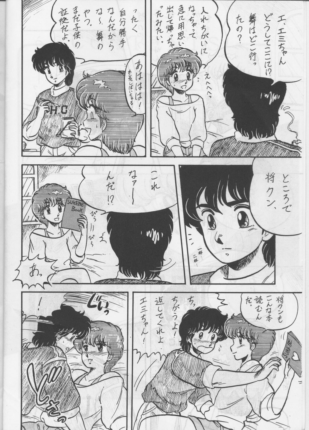 [Circle Taihei-Tengoku (Aratamaru)] Ara! Sono. 1 (Various) page 5 preview