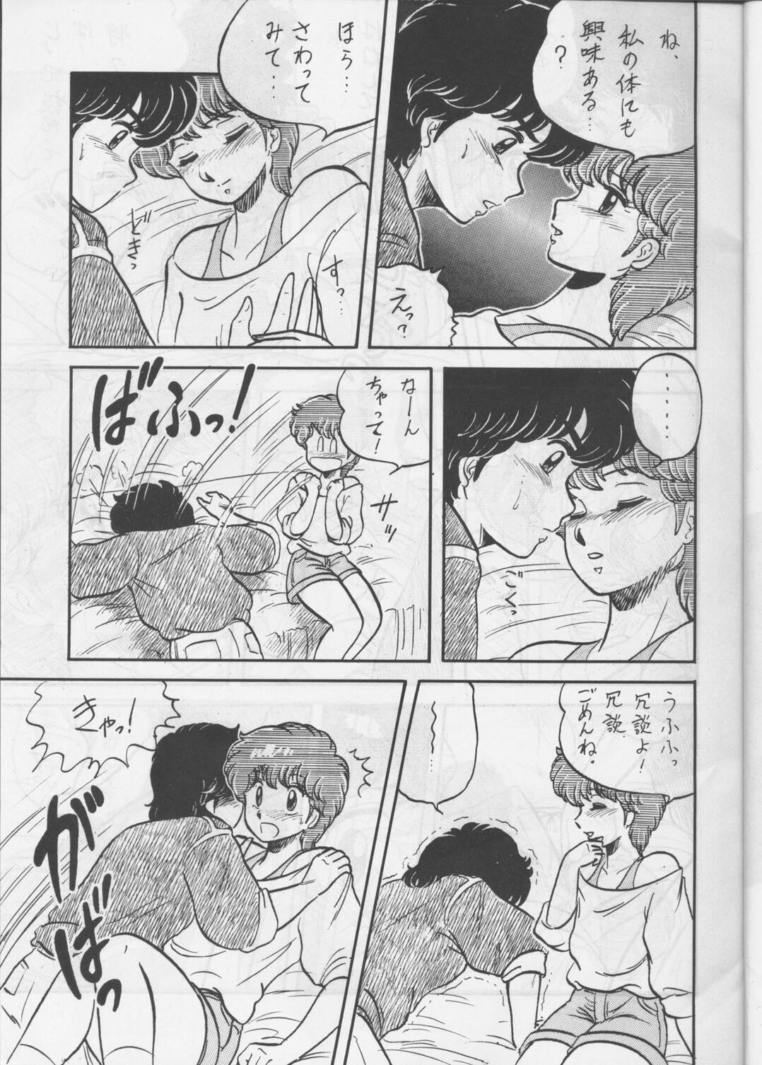 [Circle Taihei-Tengoku (Aratamaru)] Ara! Sono. 1 (Various) page 6 preview