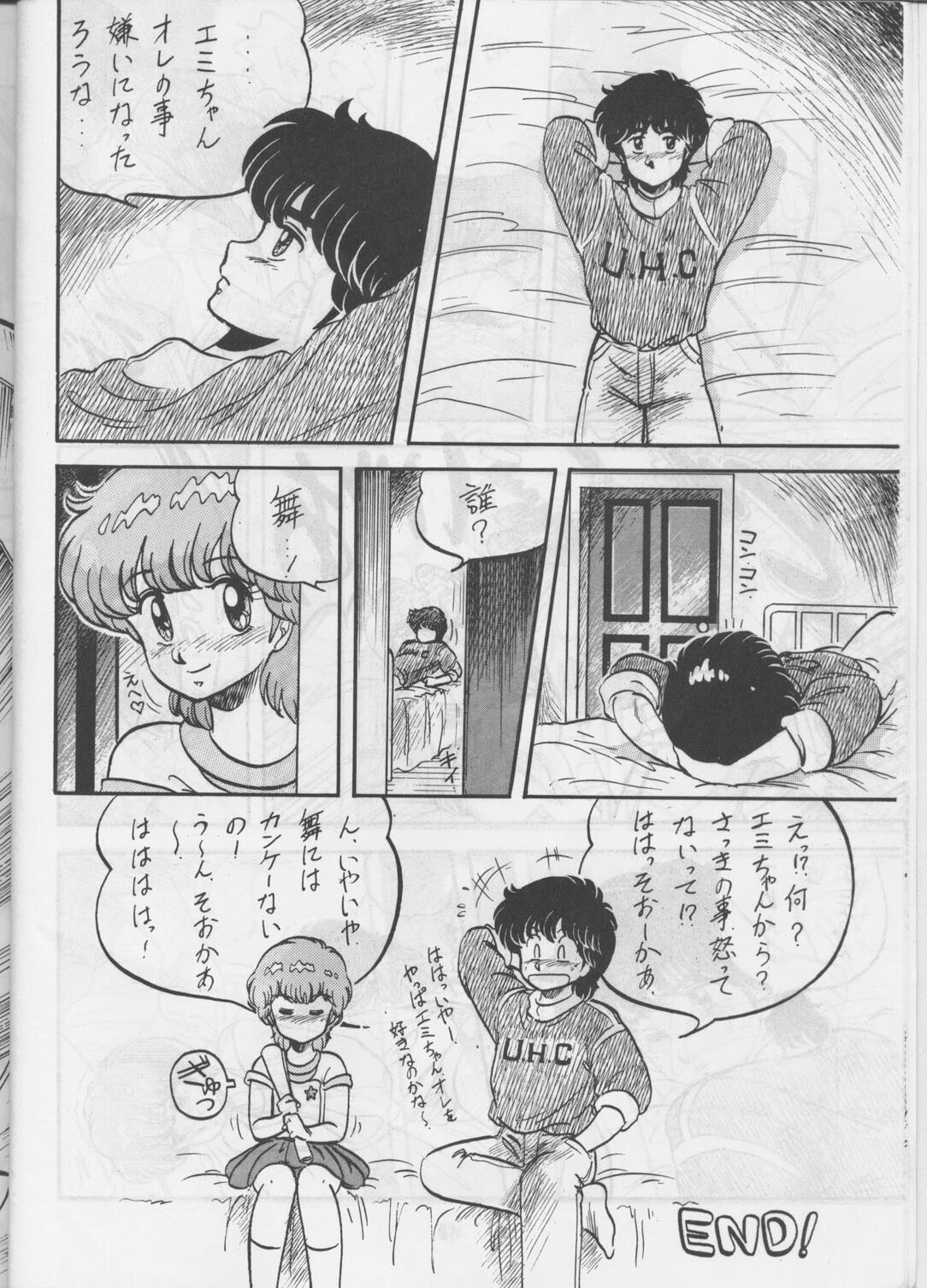 [Circle Taihei-Tengoku (Aratamaru)] Ara! Sono. 1 (Various) page 9 preview
