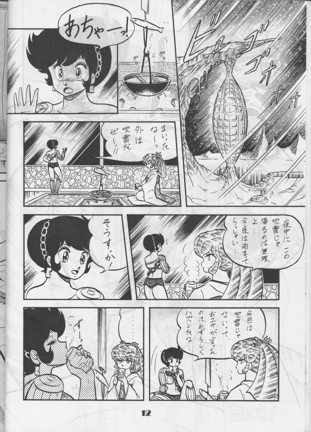 [Circle Taihei-Tengoku (Aratamaru)] Ara! Sono. 1 (Various) page 11 preview