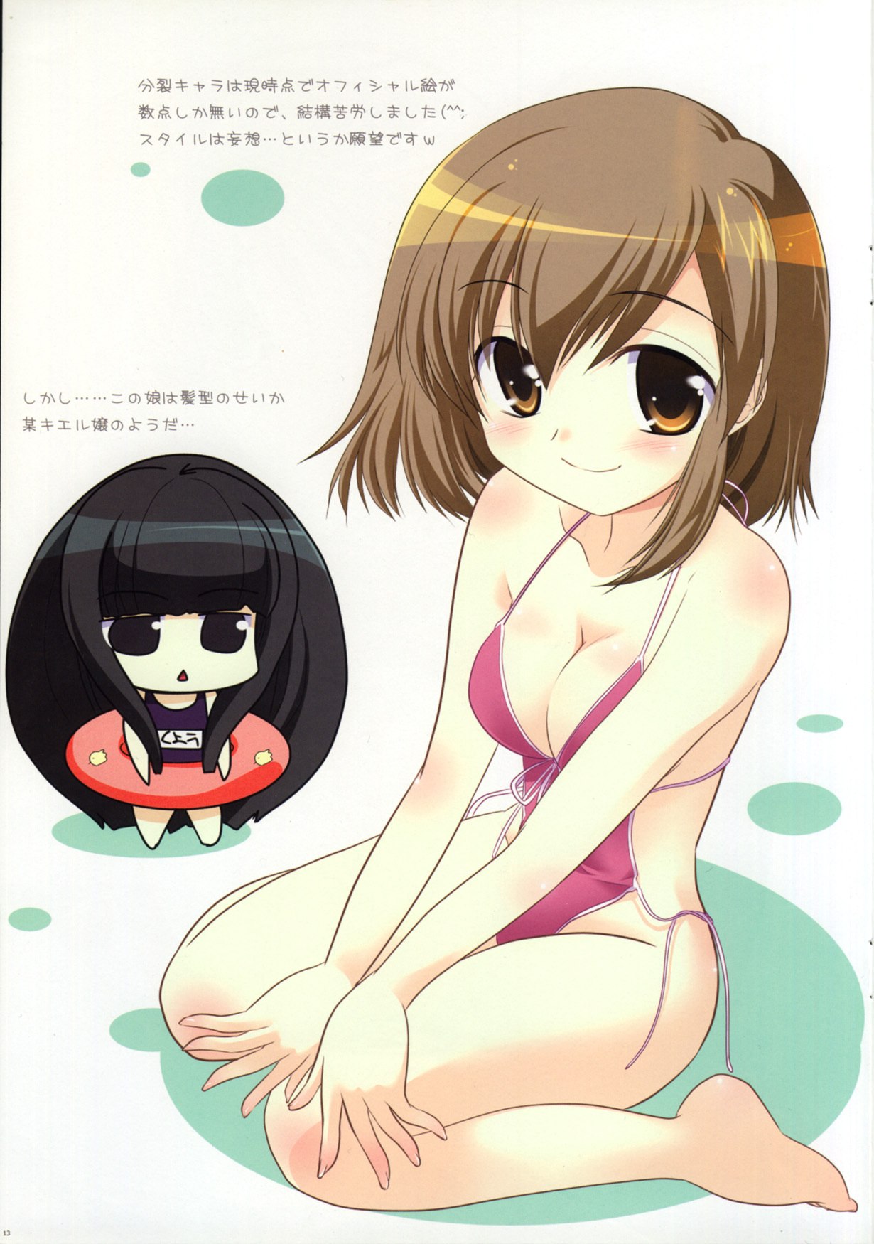 (COMIC1) [Watsukiya (Watsuki Ayamo)] Purimo#2 (The Melancholy of Haruhi Suzumiya) (Joined Image) page 9 preview