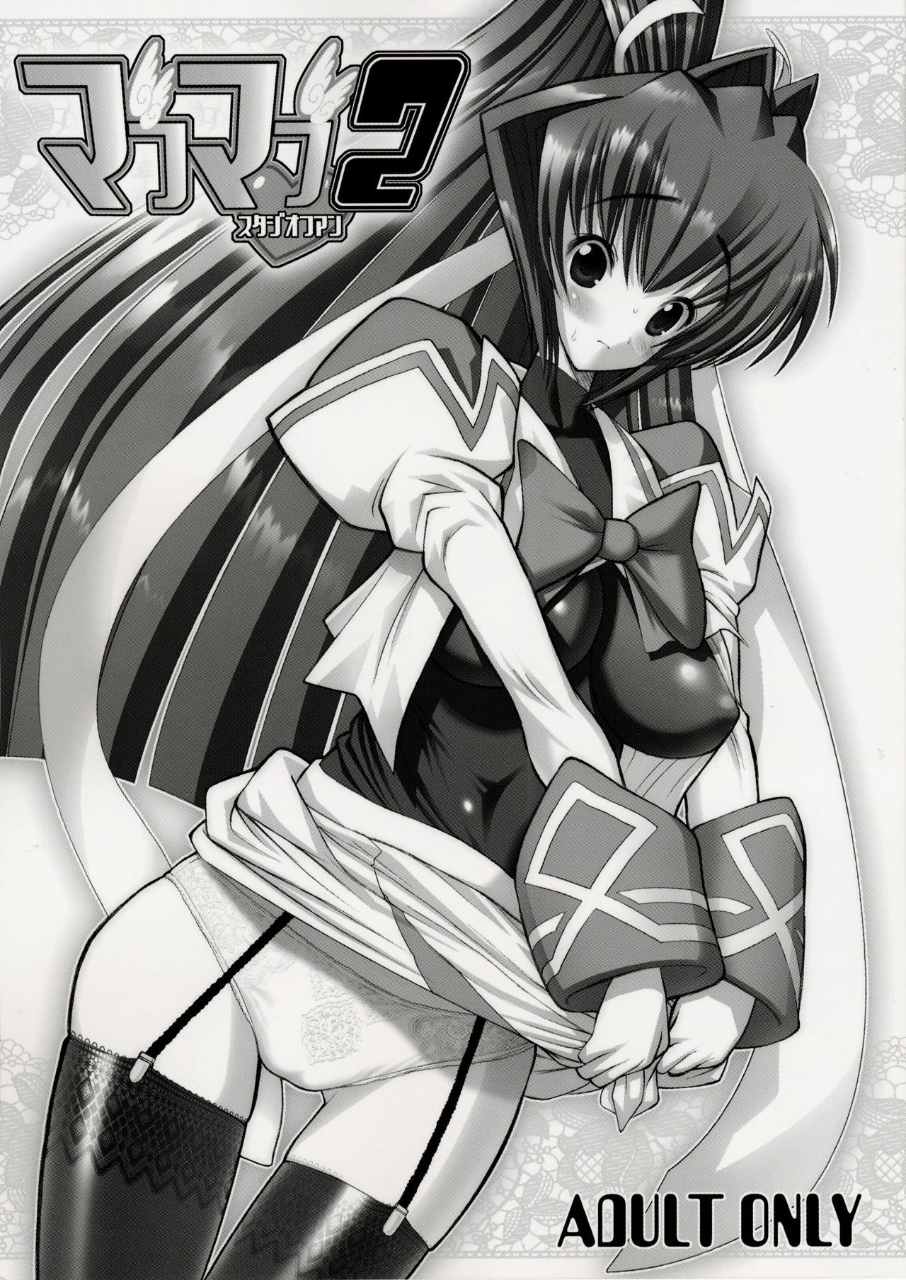 (C64) [Studio Huan (Raidon)] Muvmuv 2 (Muv-Luv)