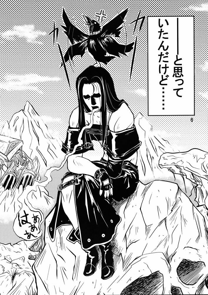 [Ballox ft m2d] Tail Tale (ggx) page 5 preview