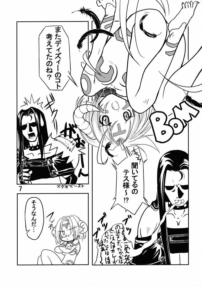 [Ballox ft m2d] Tail Tale (ggx) page 6 preview
