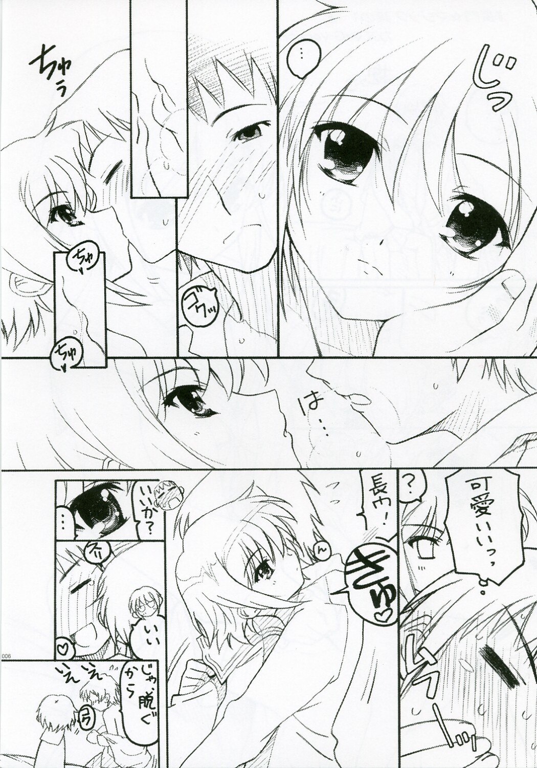 [TIMTIM Machine (Hanada Ranmaru, Kazuma G-VERSION)] TIMTIM Machine 17-gou (Suzumiya Haruhi no Yuuutsu) page 5 preview