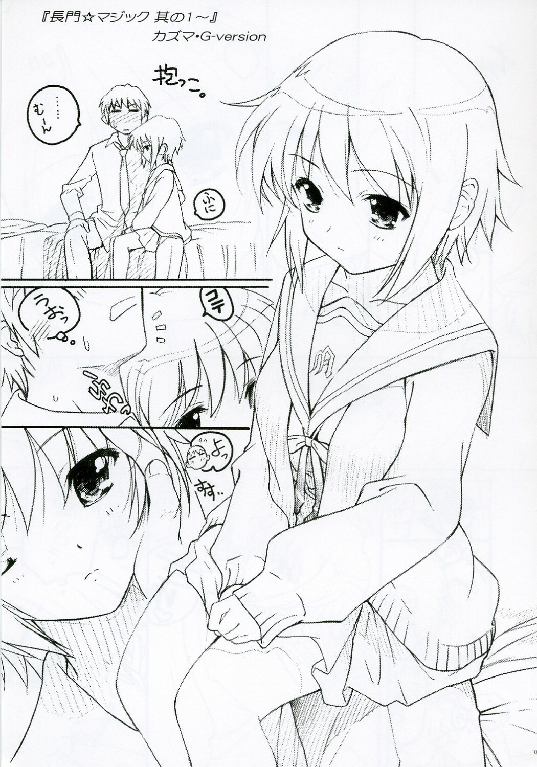 [TIMTIM Machine (Hanada Ranmaru, Kazuma G-VERSION)] TIMTIM Machine 17-gou (Suzumiya Haruhi no Yuuutsu) page 4 preview