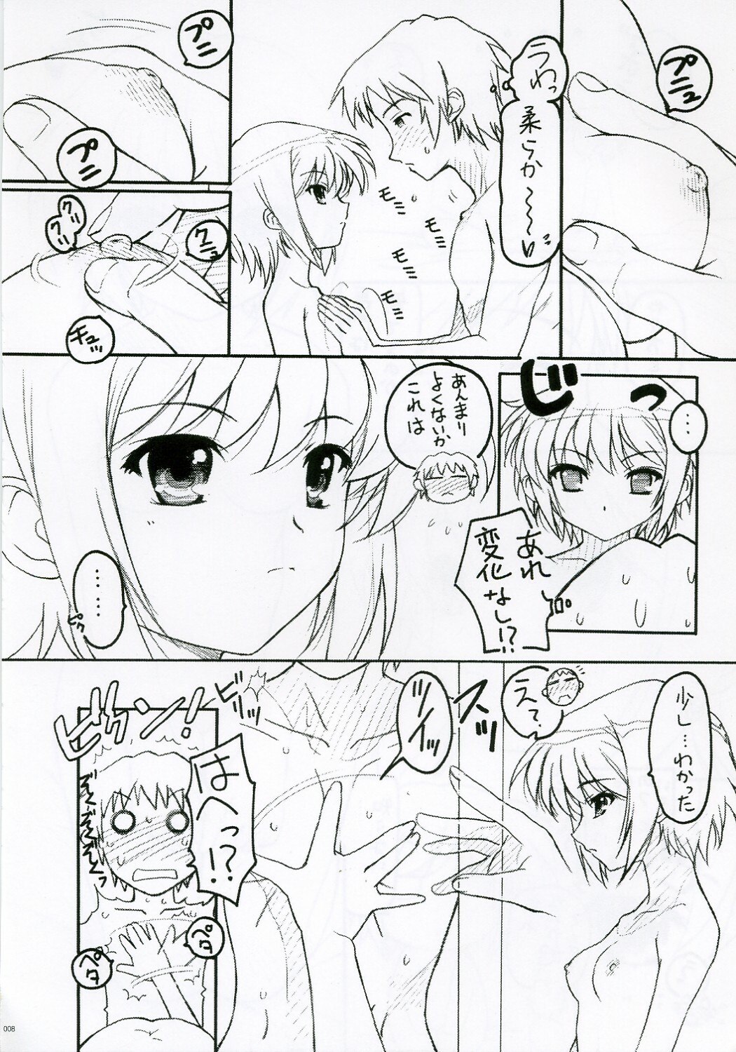 [TIMTIM Machine (Hanada Ranmaru, Kazuma G-VERSION)] TIMTIM Machine 17-gou (Suzumiya Haruhi no Yuuutsu) page 7 preview