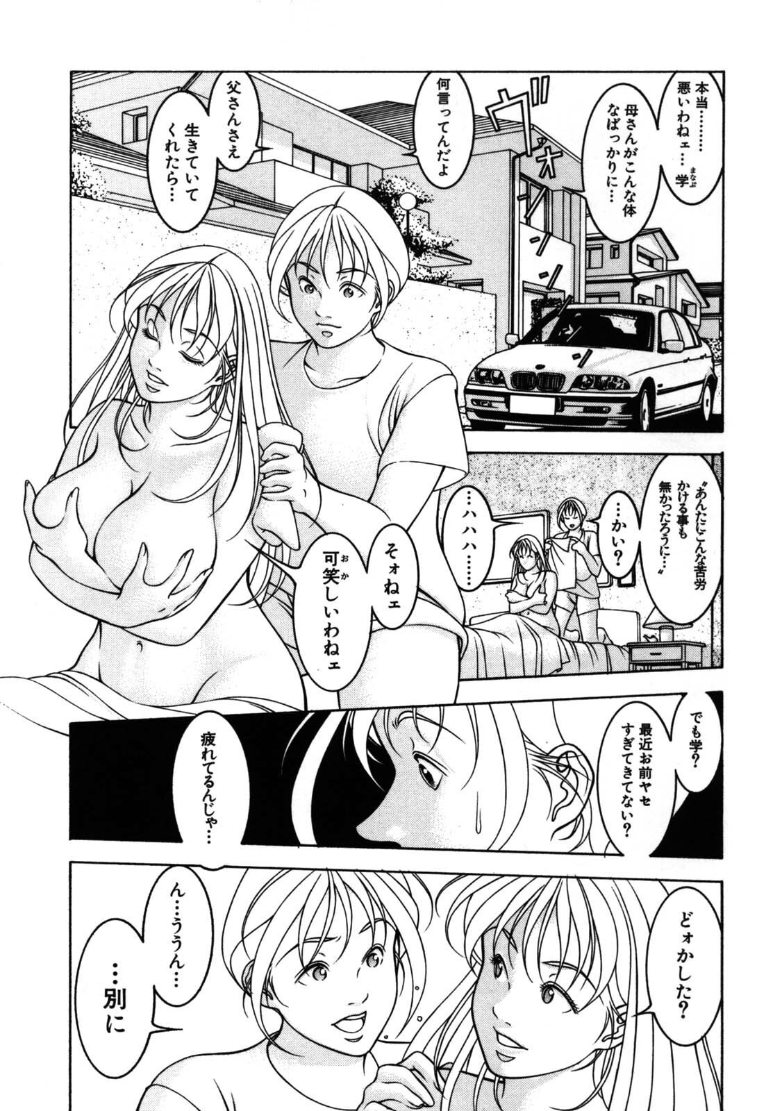 [Naruse Yoshimi] Hot Meal page 5 preview