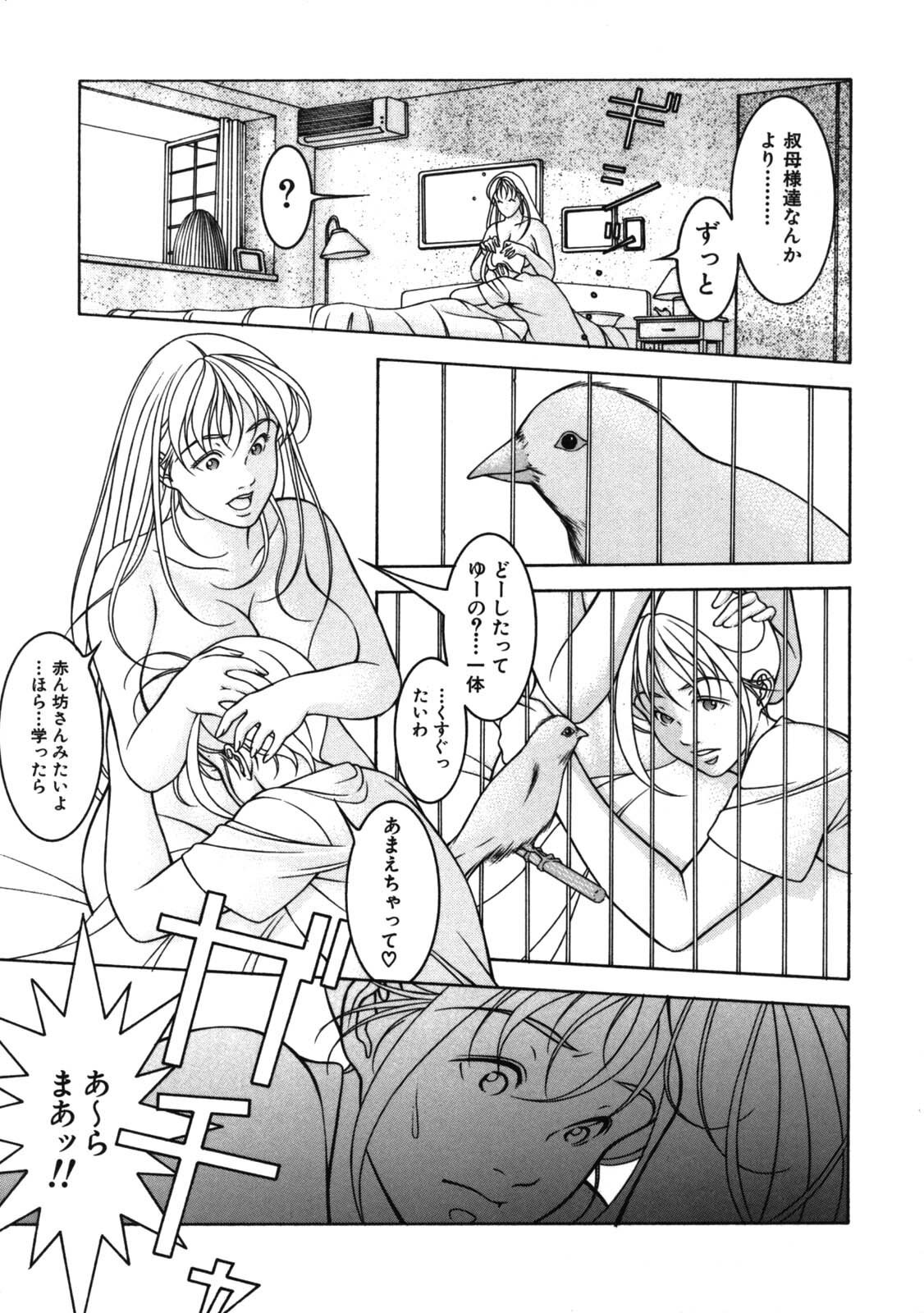 [Naruse Yoshimi] Hot Meal page 7 preview