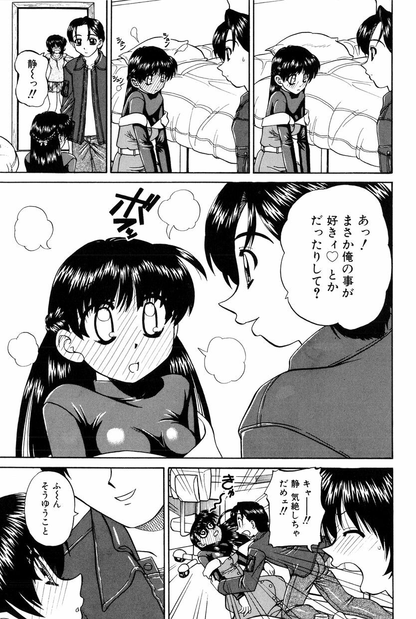 [Chunrouzan] Himitsu no Kanzume page 12 preview