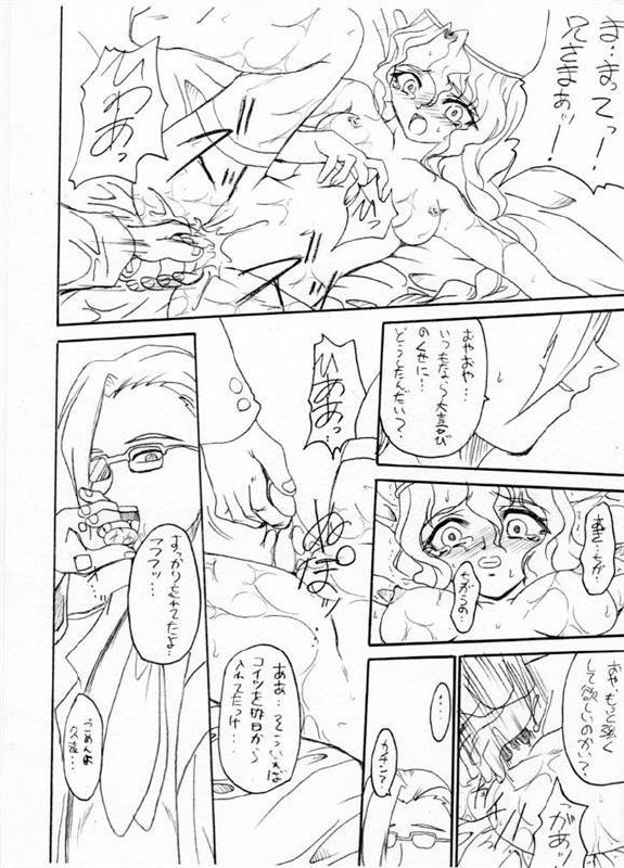 (SC15) [Terra Drive (Teira)] La-La-La (RahXephon) page 5 preview