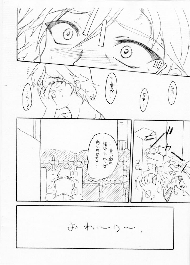 (SC15) [Terra Drive (Teira)] La-La-La (RahXephon) page 9 preview