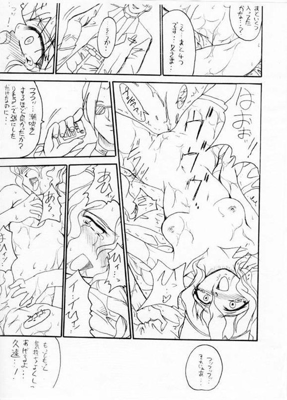 (SC15) [Terra Drive (Teira)] La-La-La (RahXephon) page 6 preview
