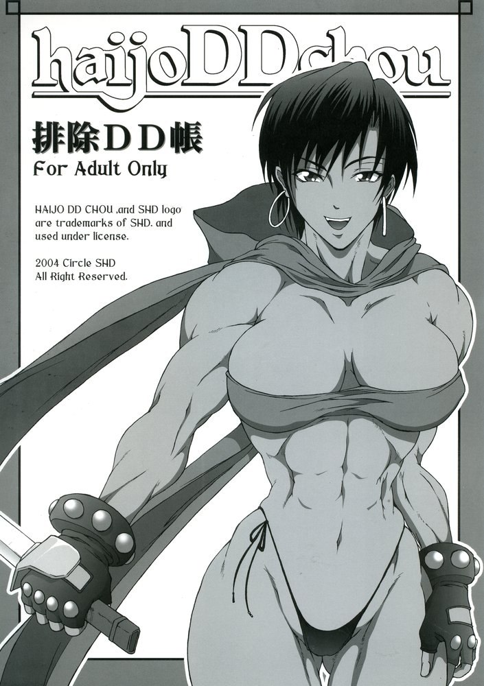 (C67) [SHD (Buchou Chinke)] Haijo DD Chou (Dungeons &amp; Dragons)