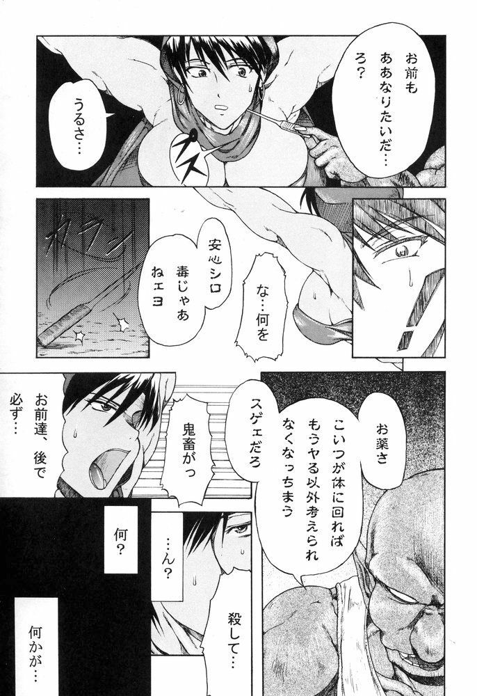 (C67) [SHD (Buchou Chinke)] Haijo DD Chou (Dungeons &amp; Dragons) page 6 preview
