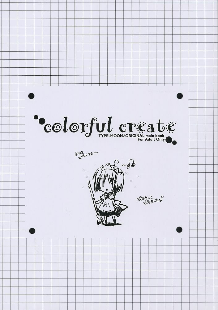 (C66) [A-M-R (Ikegami Akane)] Colorful Create (Fate Stay/Night, Melty Blood, Tsukihime) page 3 preview