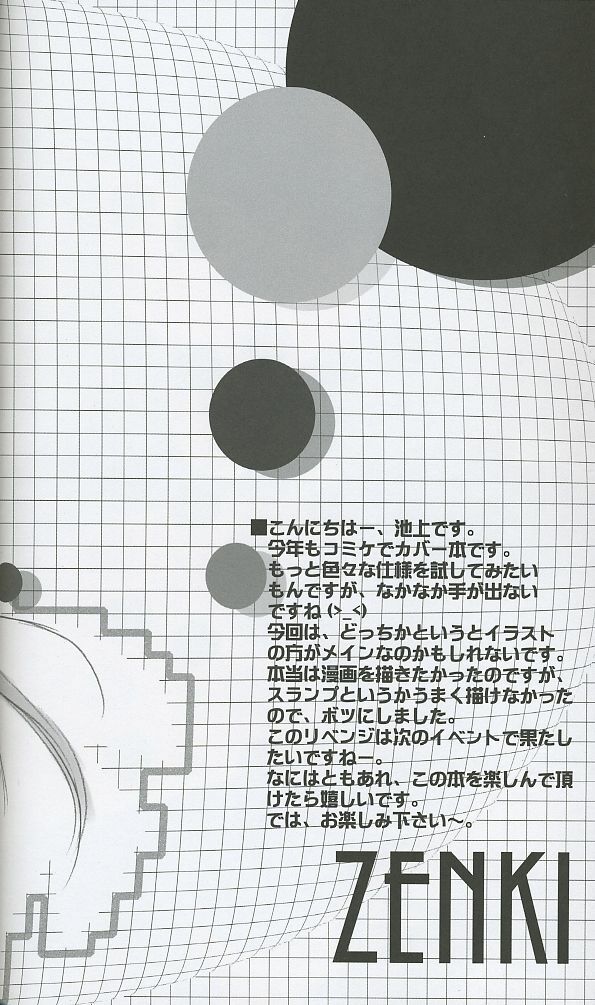 (C66) [A-M-R (Ikegami Akane)] Colorful Create (Fate Stay/Night, Melty Blood, Tsukihime) page 7 preview