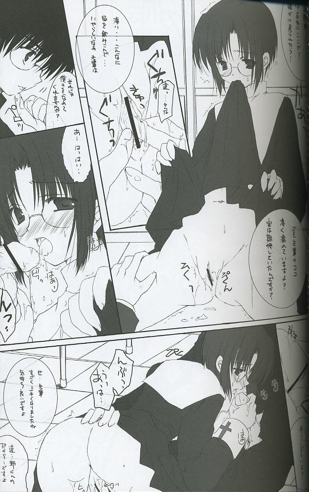 (C66) [A-M-R (Ikegami Akane)] Colorful Create (Fate Stay/Night, Melty Blood, Tsukihime) page 10 preview