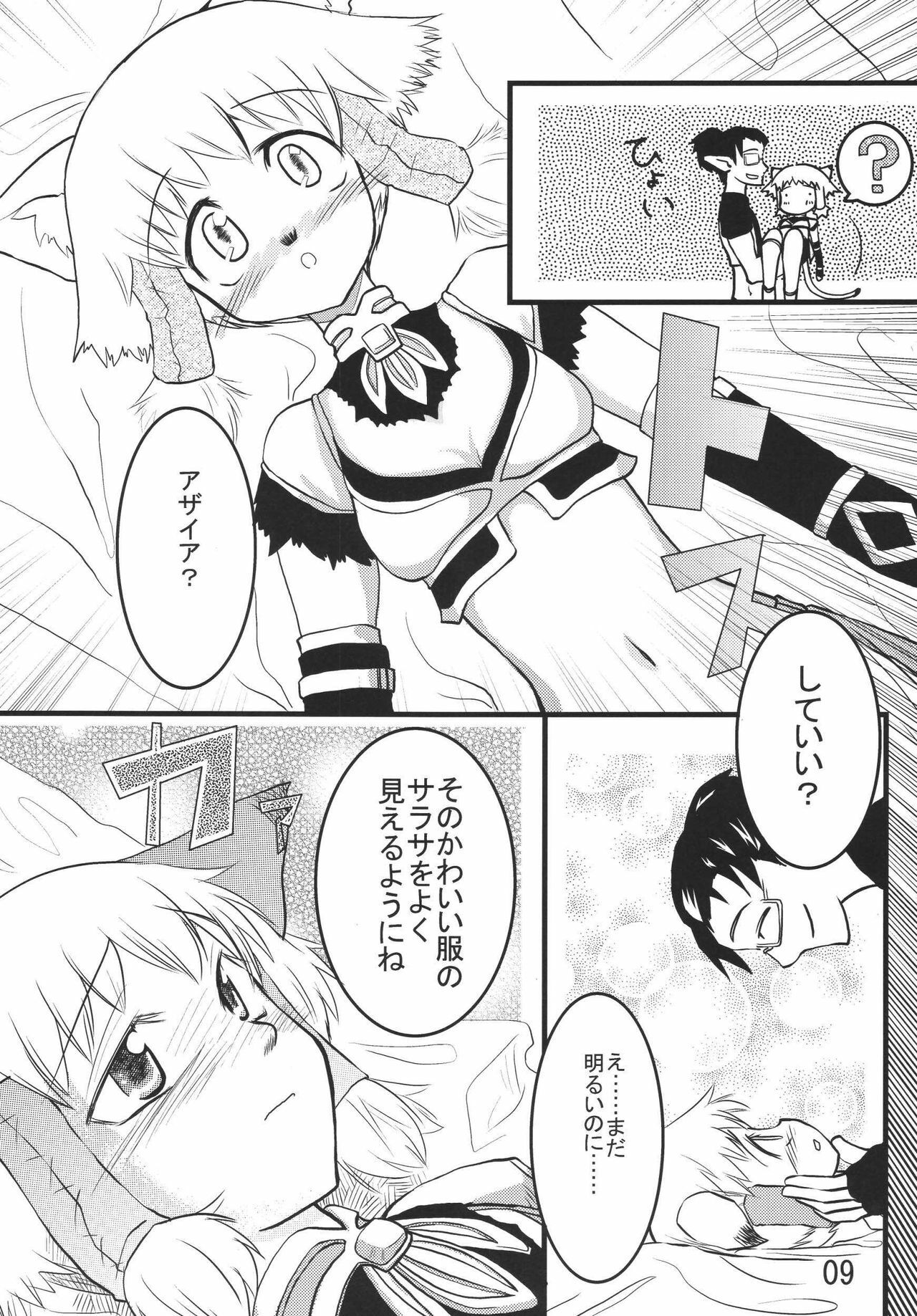 (C70) [Sanzoku no Uta (Takara Akihito)] Misurabu (Final Fantasy XI) page 9 preview