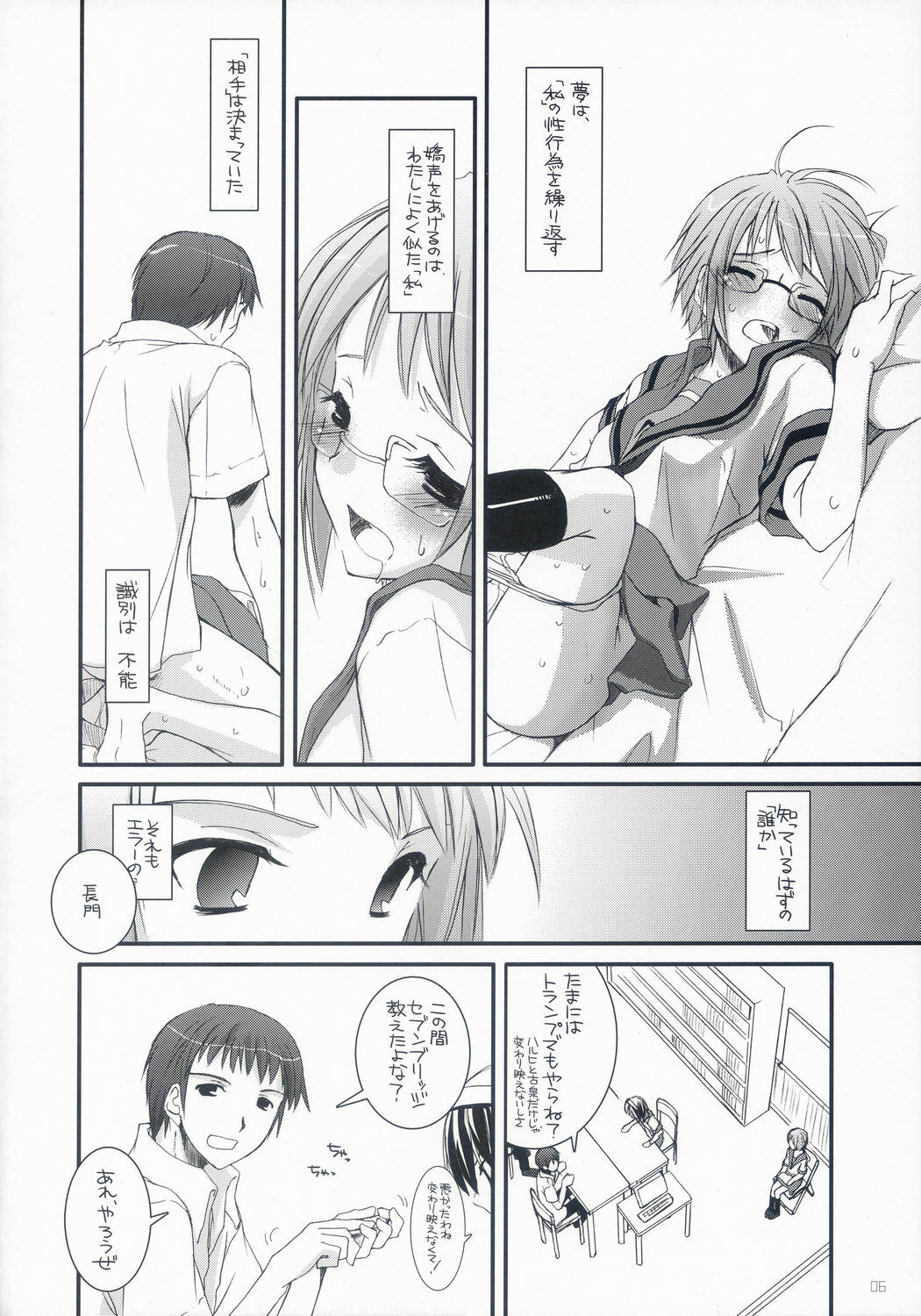 (C70) [Digital Lover (Nakajima Yuka)] D.L. Action 36 (Suzumiya Haruhi no Yuuutsu) page 5 preview