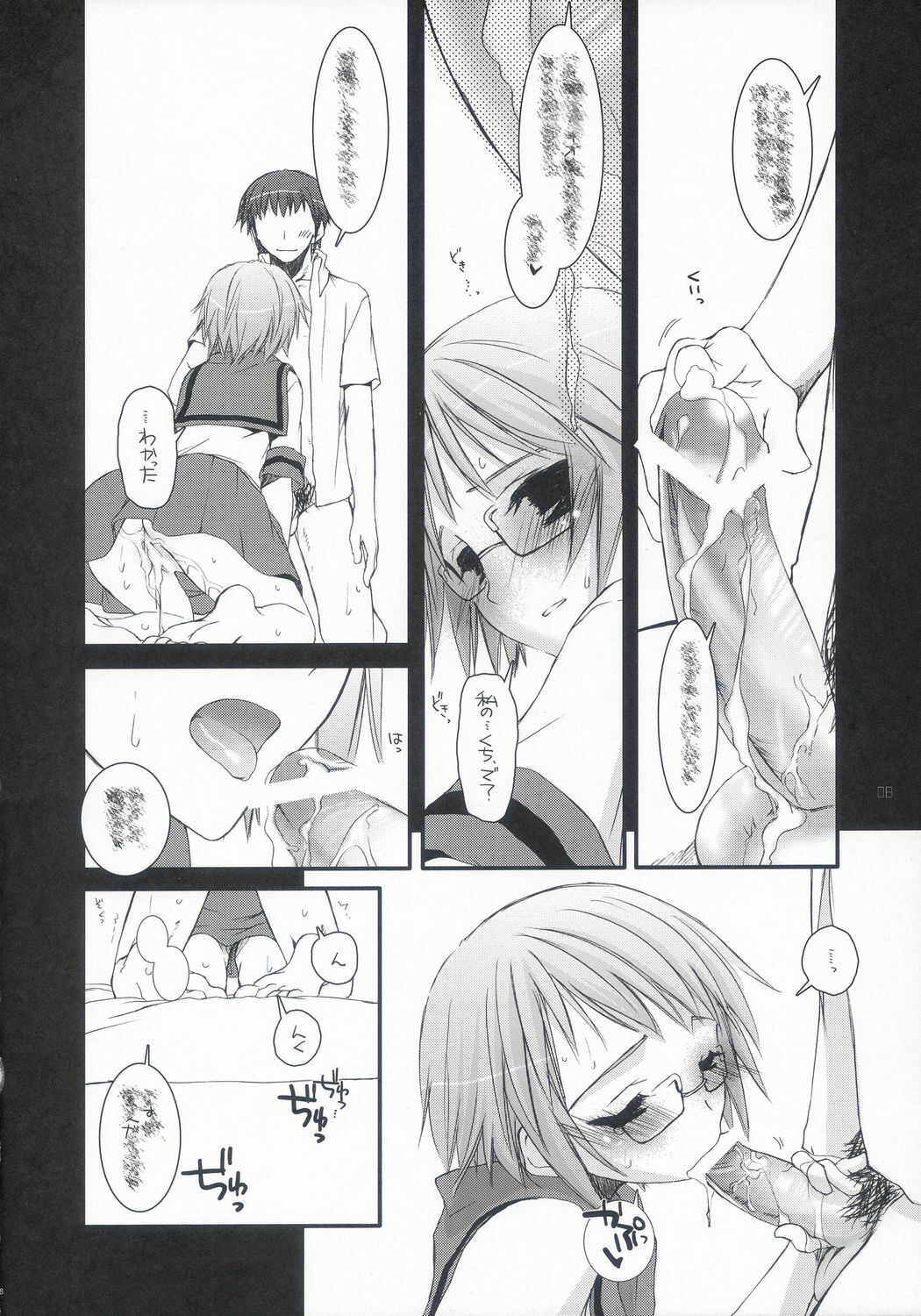 (C70) [Digital Lover (Nakajima Yuka)] D.L. Action 36 (Suzumiya Haruhi no Yuuutsu) page 7 preview