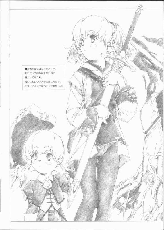 (C66) [Crank.In (Mizutani Tooru)] Materialize III (Final Fantasy XI) page 5 preview