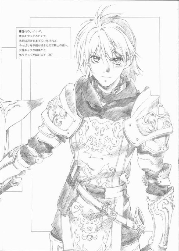 (C66) [Crank.In (Mizutani Tooru)] Materialize III (Final Fantasy XI) page 7 preview