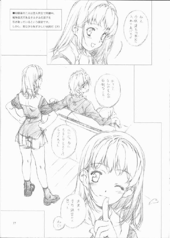 (C66) [Crank.In (Mizutani Tooru)] Materialize III (Final Fantasy XI) page 12 preview