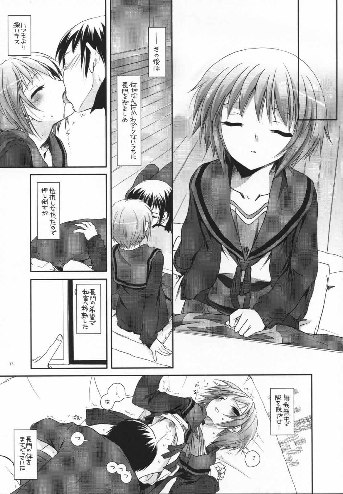 (Nagato Matsuri "Daisuki") [Digital Lover (Nakajima Yuka)] D.L. action 39 (The Melancholy of Haruhi Suzumiya) page 12 preview
