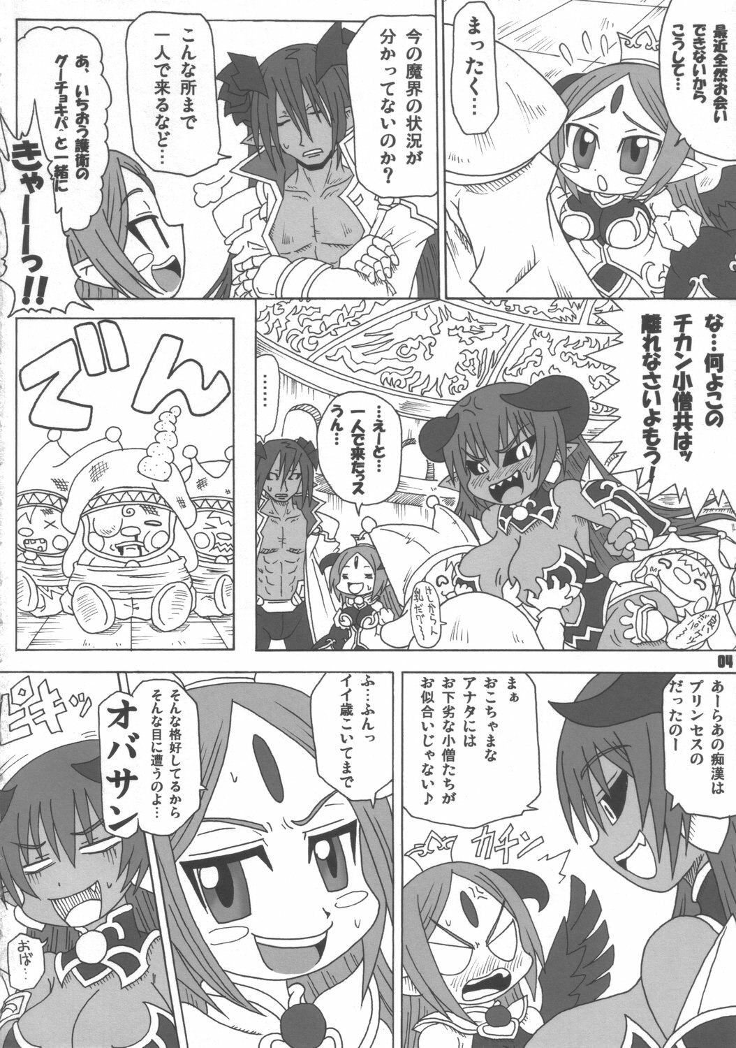 (Shinra Maniacs 2) [C'sHOUSE (Iguchi Sentarou)] ALFINE BIYORI (Shinrabanshou Choco) page 3 preview