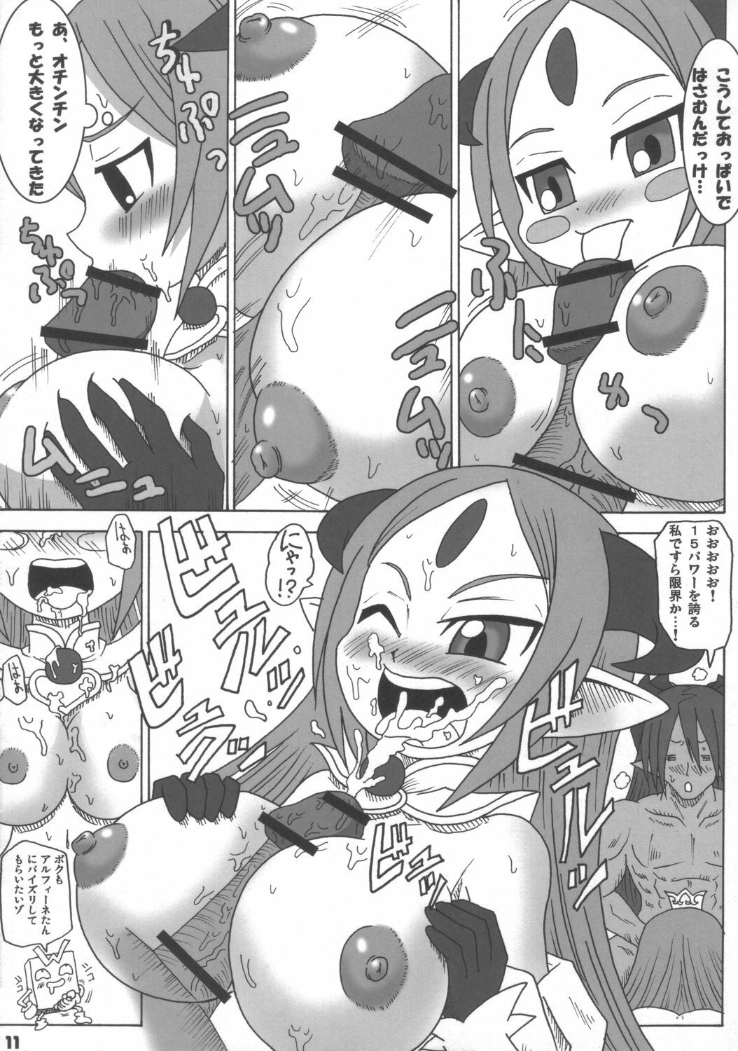 (Shinra Maniacs 2) [C'sHOUSE (Iguchi Sentarou)] ALFINE BIYORI (Shinrabanshou Choco) page 10 preview