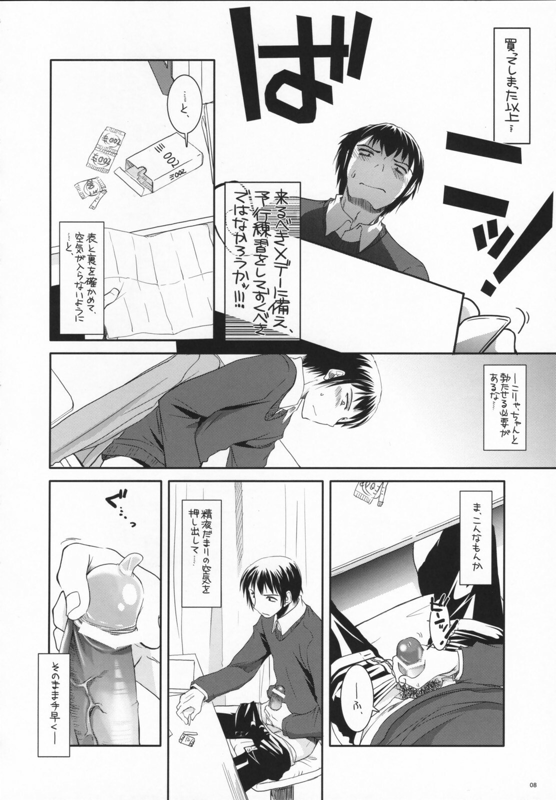 (Nagato Matsuri "Daisuki") [Digital Lover (Nakajima Yuka)] D.L. action 39 (The Melancholy of Haruhi Suzumiya) page 7 preview