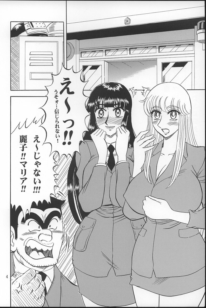 (C66) [RunRunRun PCH (Merubo Run)] Kochikame Purun 2 (Kochikame) page 3 preview