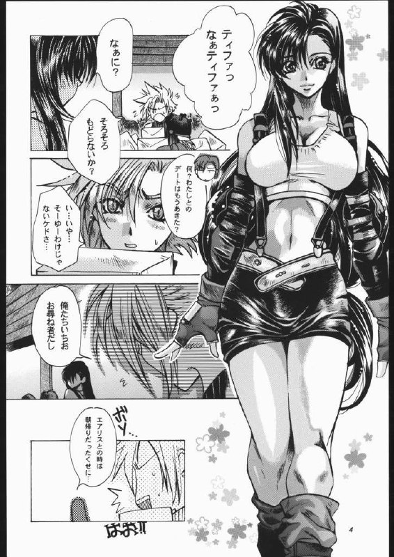 [Sasha Forest (Kawakami Takashi, Itou Nozomi)] Kachou Huugetsu II (Final Fantasy VII) page 3 preview