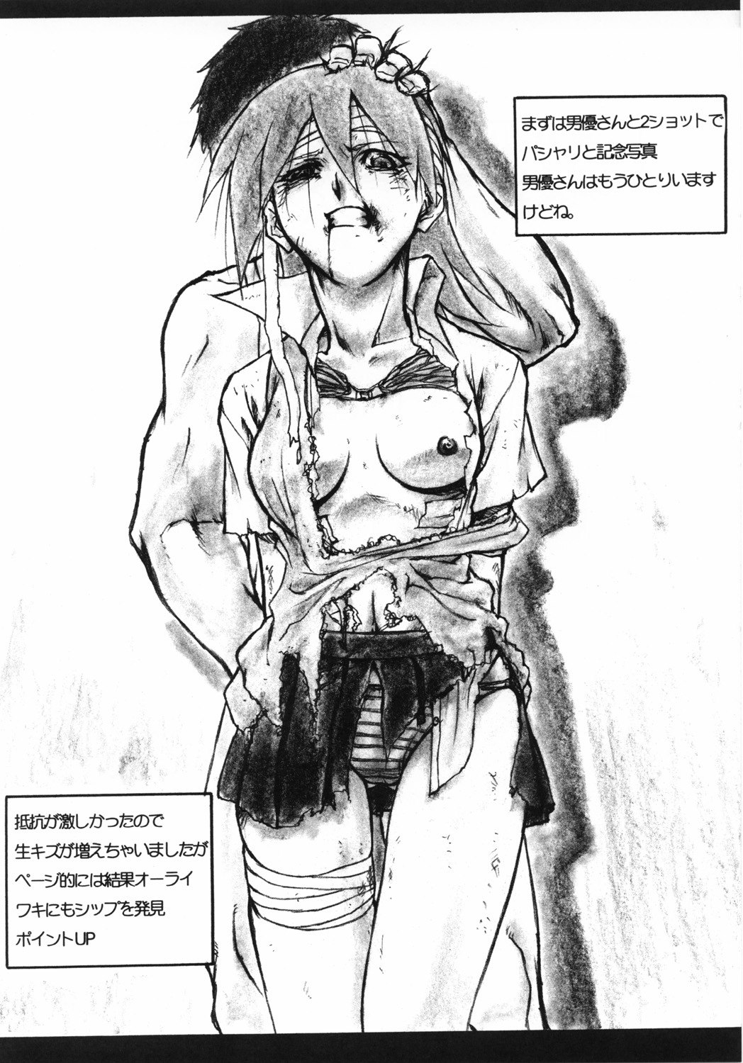 (C62) [AXZ (Various)] UNDER BLUE 6 (Haja Kyosei Great Dangaioh) page 11 preview