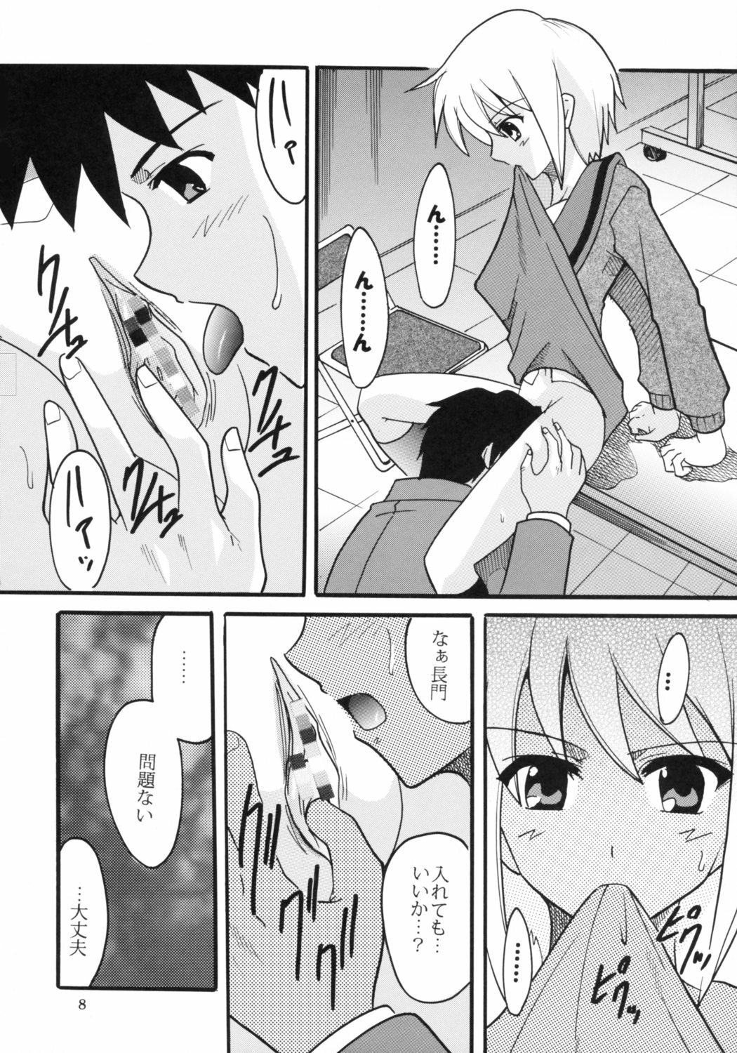 (C70) [St. Rio (Purin)] Suzumiya Haruhi no Inbou 3 (The Melancholy of Haruhi Suzumiya) page 9 preview