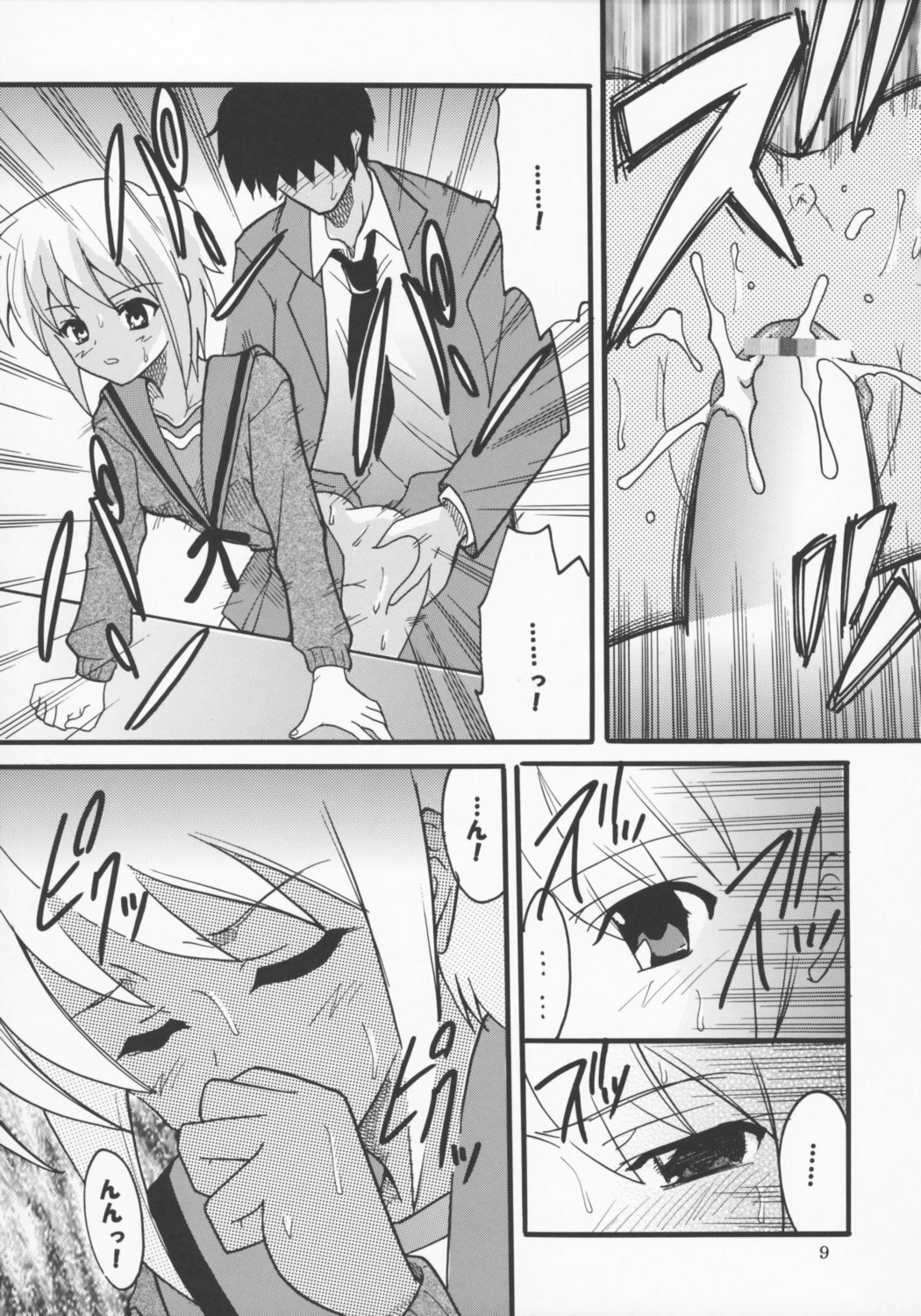 (C70) [St. Rio (Purin)] Suzumiya Haruhi no Inbou 3 (The Melancholy of Haruhi Suzumiya) page 10 preview