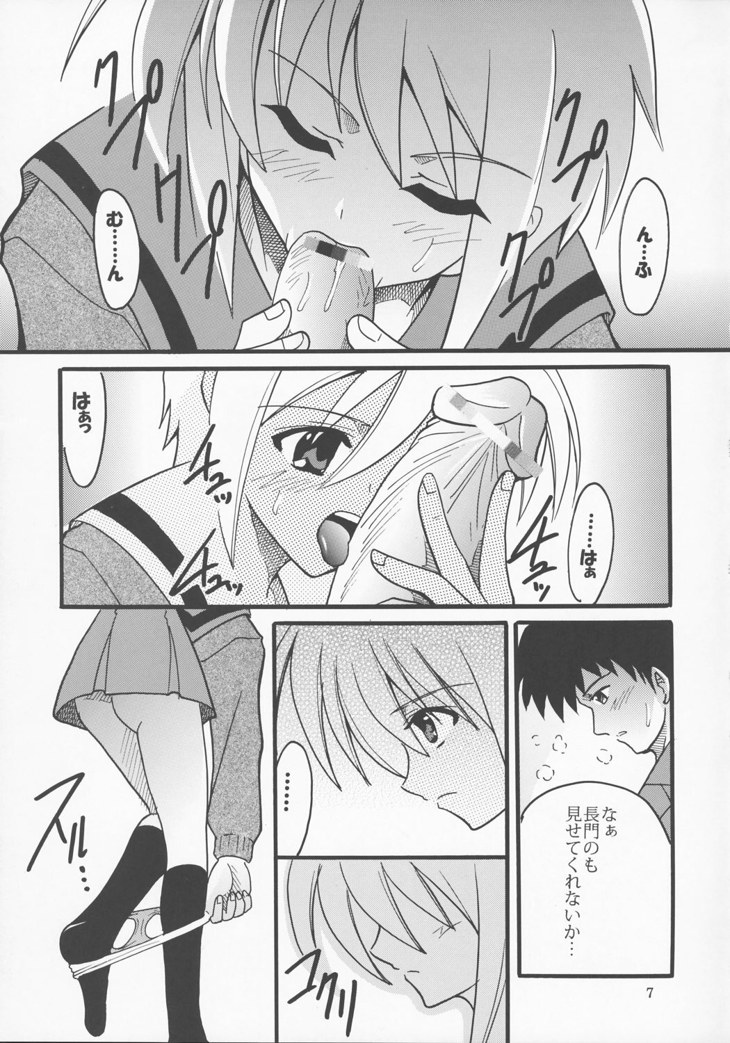 (C70) [St. Rio (Purin)] Suzumiya Haruhi no Inbou 3 (The Melancholy of Haruhi Suzumiya) page 8 preview