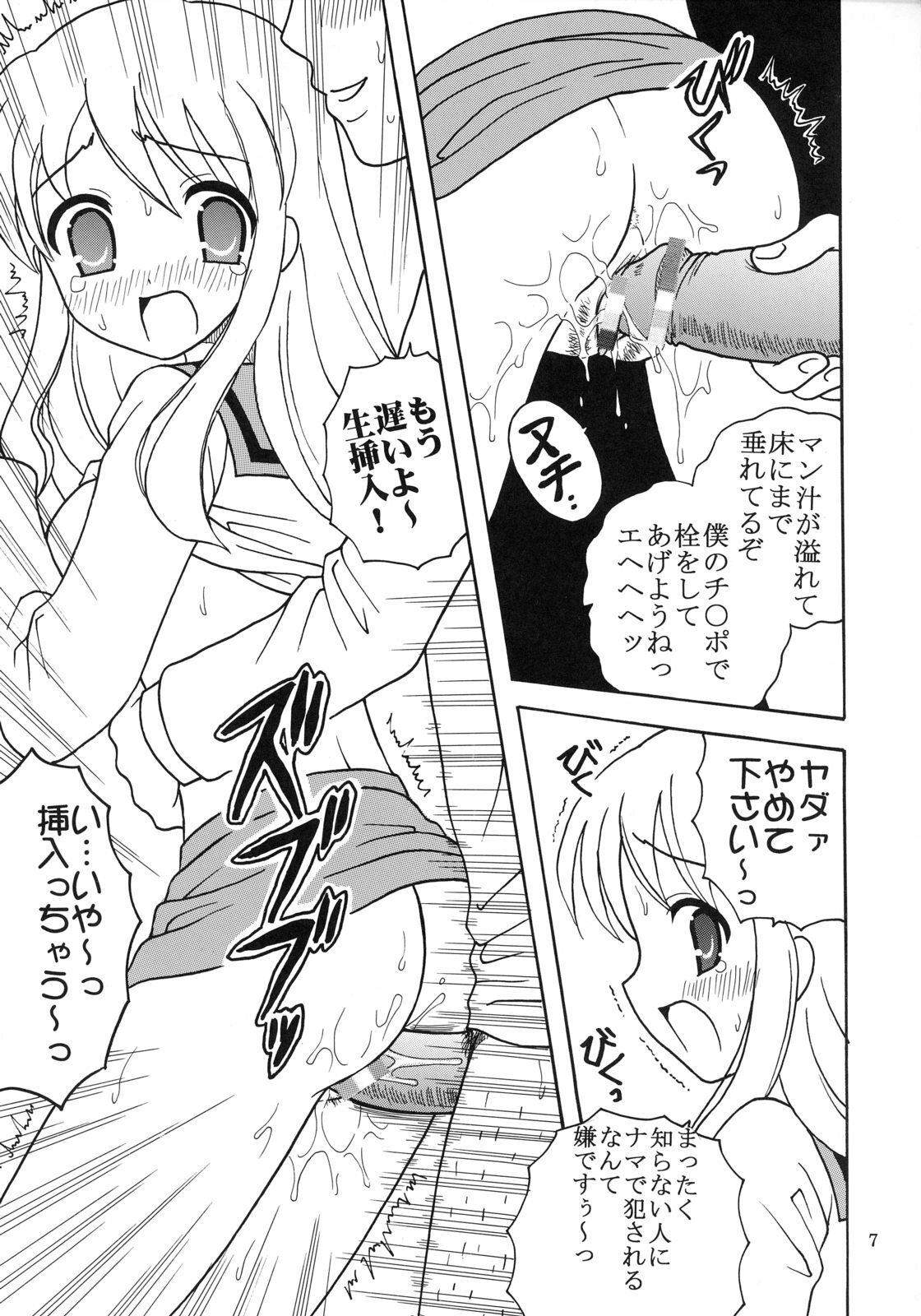 (C70) [St. Rio (Purin, MyMeroD!)] Suzumiya Haruhi no Inbou 4 (The Melancholy of Haruhi Suzumiya) page 8 preview