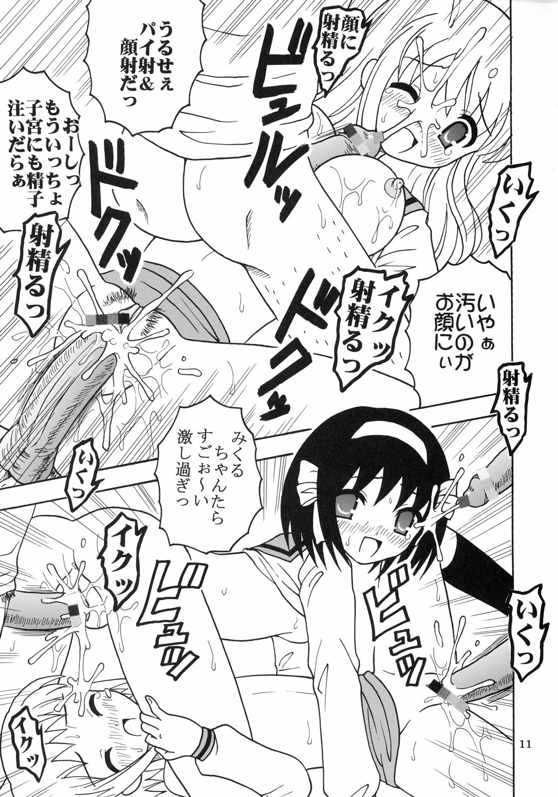 (C70) [St. Rio (Purin, MyMeroD!)] Suzumiya Haruhi no Inbou 4 (The Melancholy of Haruhi Suzumiya) page 12 preview