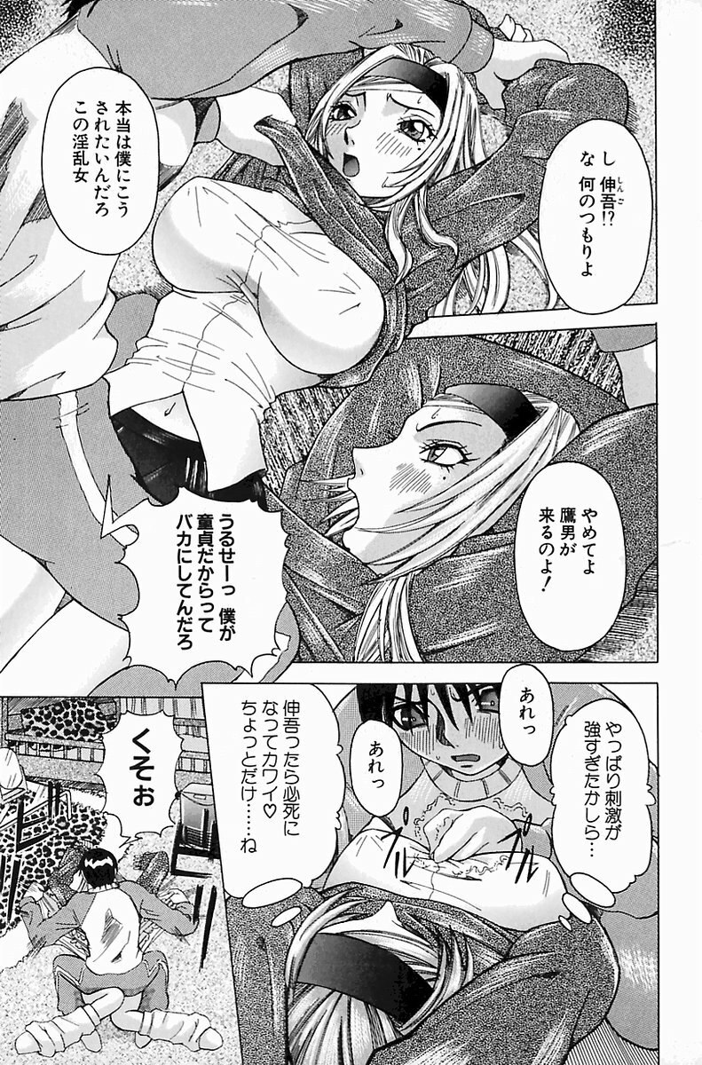 [Nico-Pun Nise] Melt-down page 11 preview