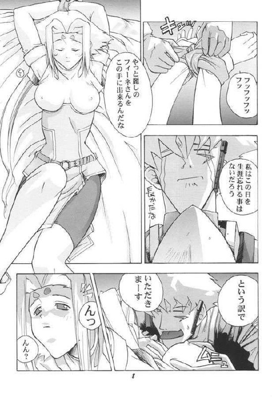 (C59) [Studio Wallaby (Kika = Zaru)] Pink no Fiona (ZOIDS) page 7 preview