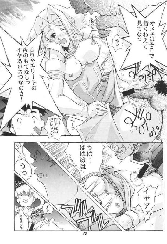 (C59) [Studio Wallaby (Kika = Zaru)] Pink no Fiona (ZOIDS) page 12 preview