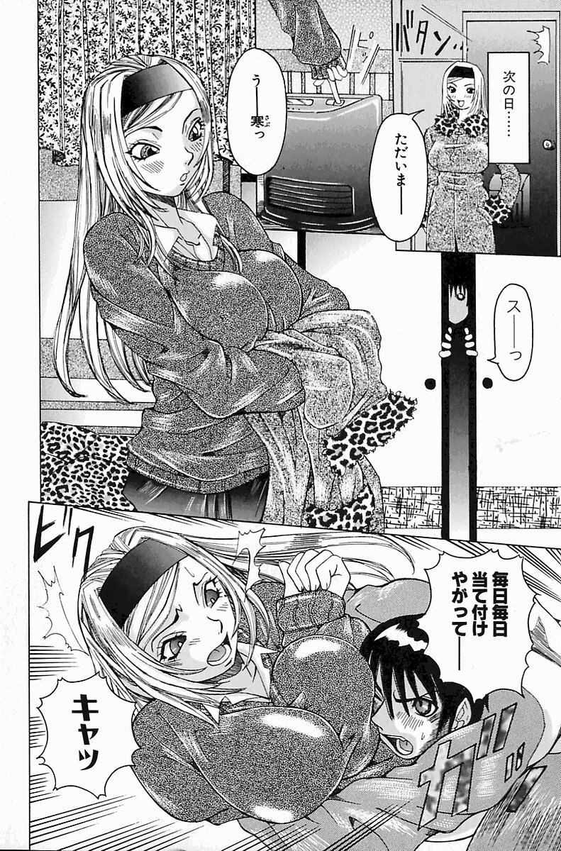 [Nico-Pun Nise] Melt-down page 10 preview
