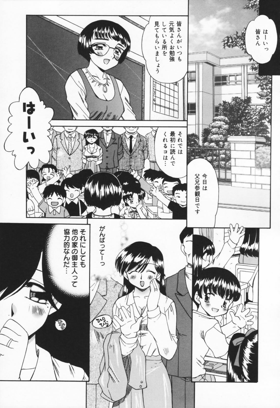 [Akifuji Satoshi] Hito No Mono page 9 preview