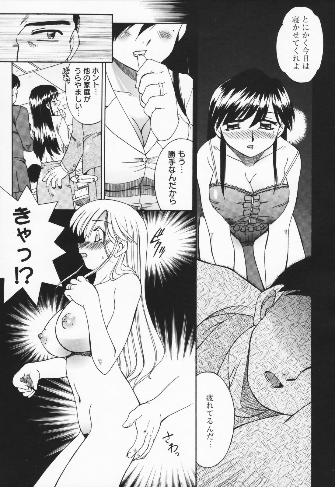 [Akifuji Satoshi] Hito No Mono page 11 preview