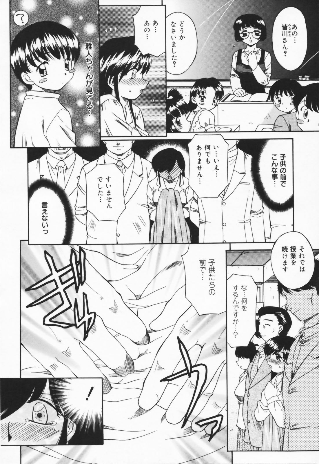 [Akifuji Satoshi] Hito No Mono page 12 preview