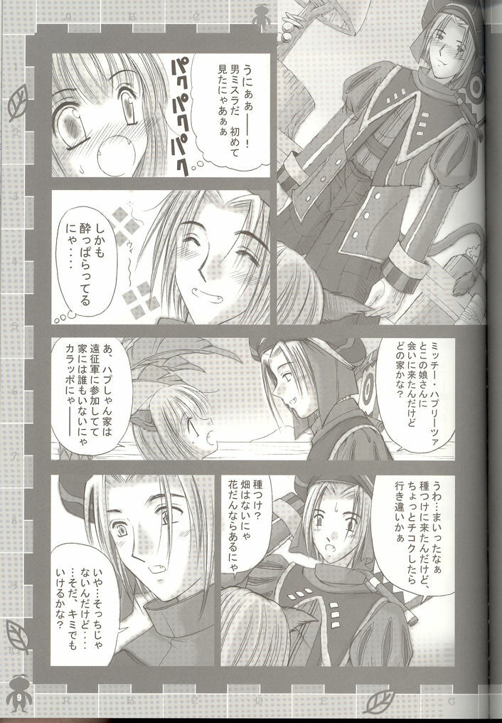 (C66) [TRAP (Urano Mami)] Kyou mo Genki ni Neko Dash (Final Fantasy XI) page 7 preview